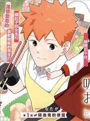 一人之下漫画封面